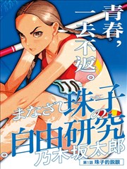 镖人封面